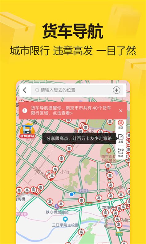 货车帮司机下载2020安卓最新版_手机app官方版免费安装下载_豌豆荚