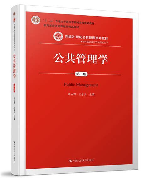 管理学书籍电子版_管理学电子书pdf免费下载-精品下载
