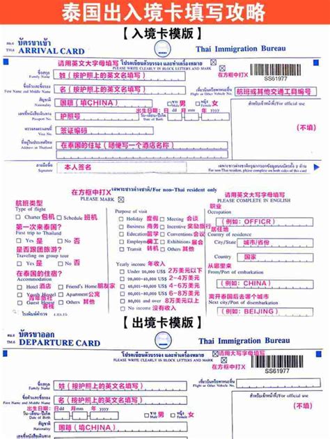 内地居民前往香港或者澳门定居申请表(背面) - 范文118