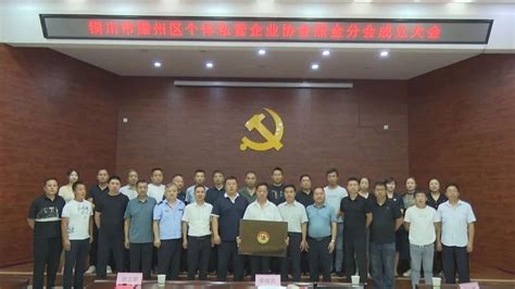 8月18日，耀州区个体私营企业协会照金分会成立大会在照金镇举行。
