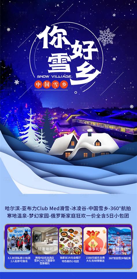 2016哈尔滨啤酒SUMMER KV|平面|海报|墨点创意机构 - 原创作品 - 站酷 (ZCOOL)