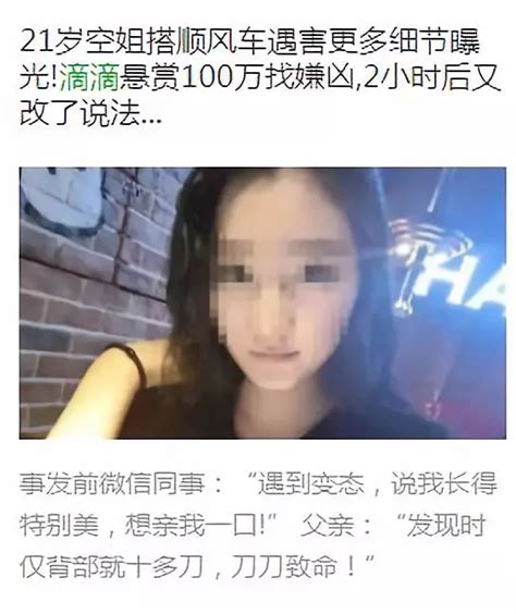 女孩滴滴顺风车遇害案最新进展：乐清检察院正式批捕犯罪嫌疑人钟元 - 系统之家