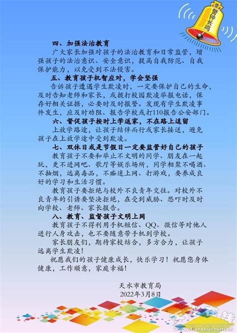 天水市政府召开秦州紧急调水工程竣工新闻发布会(图)--天水在线
