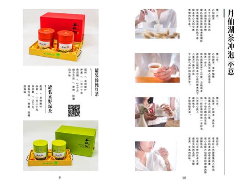 茶叶营销策划PPT模板下载_编号qnzoaxnr_熊猫办公