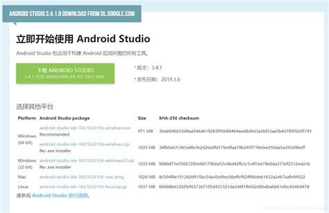 Android Studio下载、安装和配置 - 知乎