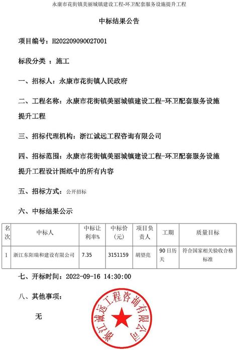 （限额以下）永康市石柱镇傅阳村多功能服务中心建设工程（第二次）