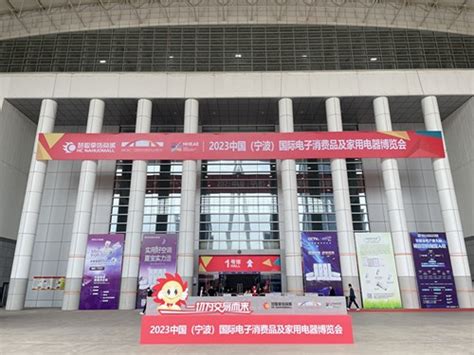 宁波国际会展中心近期展会_排期表_地点_电话_搜博