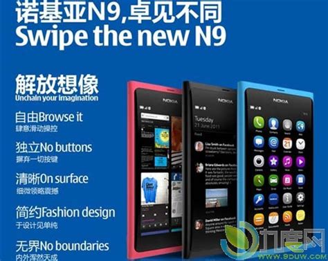 诺基亚N9回顾：当年的颜值巅峰、出道即绝版的Meego系统-诺基亚,Meego ——快科技(驱动之家旗下媒体)--科技改变未来