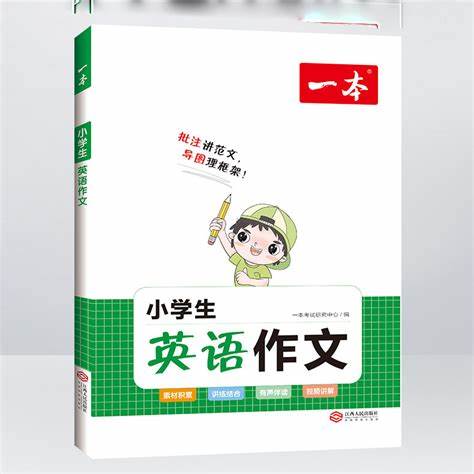 小学生英语口语100句必背