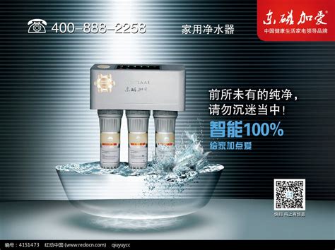 安利净水器广告海报PSD素材免费下载_红动中国