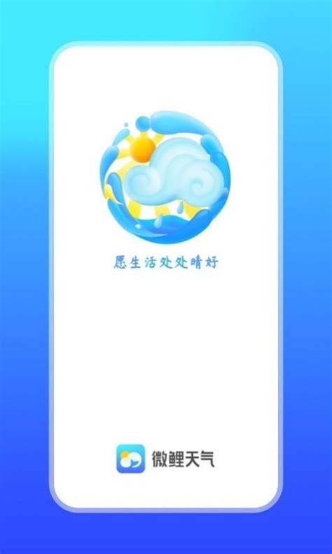 随身天气万年历app-天气万年历最新版官方版2023免费下载安装
