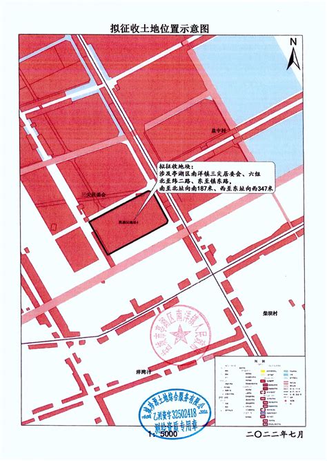 盐城市亭湖区人民政府 征地信息公开 盐（亭）征补安置〔2022〕113号