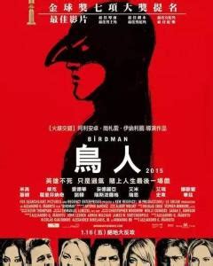 《鸟人》图片