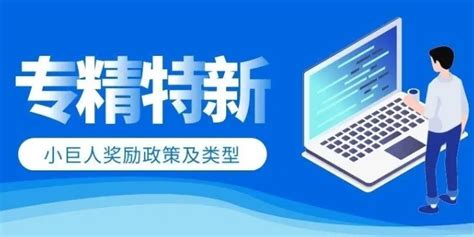 阳江申报专精特新企业「广东省华奇新科技供应」 - 数字营销企业