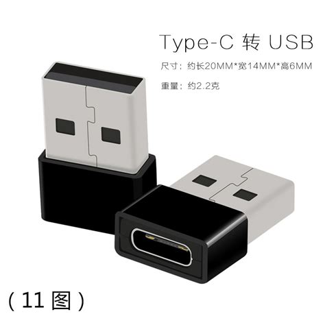 OTG转接头Type-C转USB手机U盘连接转换器-阿里巴巴