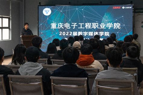 重庆电子工程职业学院师资力量如何，办学实力怎么样