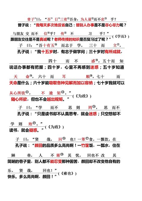 初中语文名著常考考点整理,红星照耀中国名著导读必考知识点归纳_文档之家