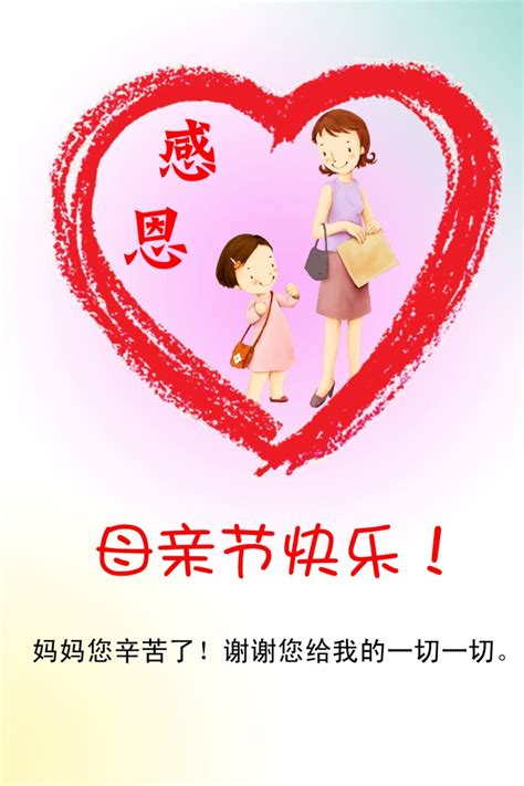 母亲节H5模板_素材中国sccnn.com