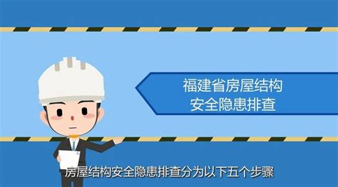 重要提醒！自建房怎么建才安全？如何自检房屋隐患？这些知识请务必了解！_澎湃号·政务_澎湃新闻-The Paper