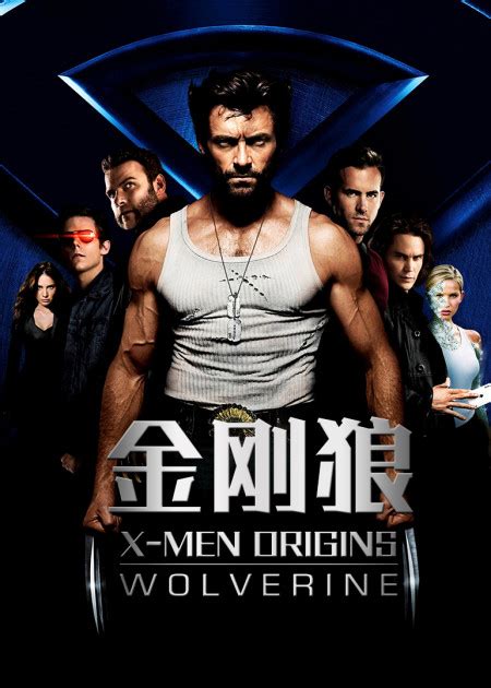 金刚狼2部.中英字幕.The.Wolverine.2009-2013.BluRay.720p.x264.AC3-6.5G-HDSay高清乐园