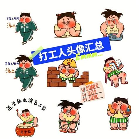 广东非主流打工情侣头像