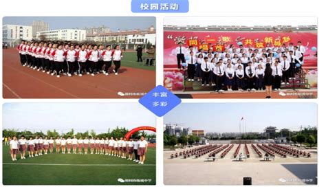 邳州市新城中学校园招聘简章-就业指导网