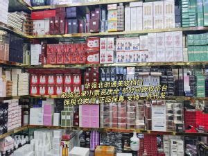 如何经营好一家进口化妆品连锁店？ - 香港国际名妆