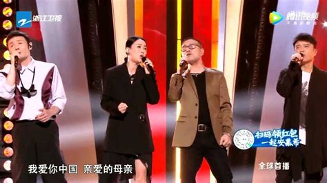 2021中国好声音：震撼人心！八位导师合唱《我爱你中国》_腾讯视频