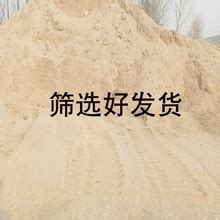 东北 优质沙子50kg/袋，60袋起订，落地卸车-融创集采商城