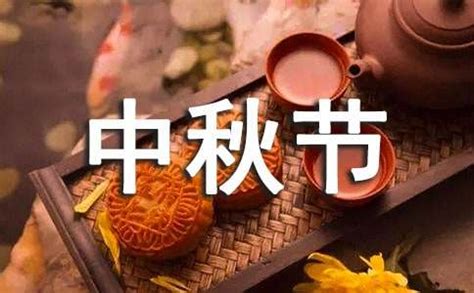 中秋节的祝福语句锦集