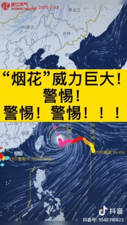 台风“烟花”或达强台风级 浙江局地将迎特大暴雨_凯迪网资讯