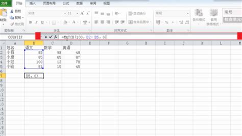 教你使用Excel中非常实用的match函数_360新知