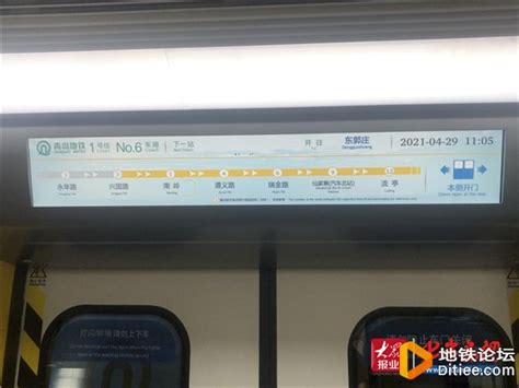 青岛地铁1号线最新消息（持续更新）- 青岛本地宝