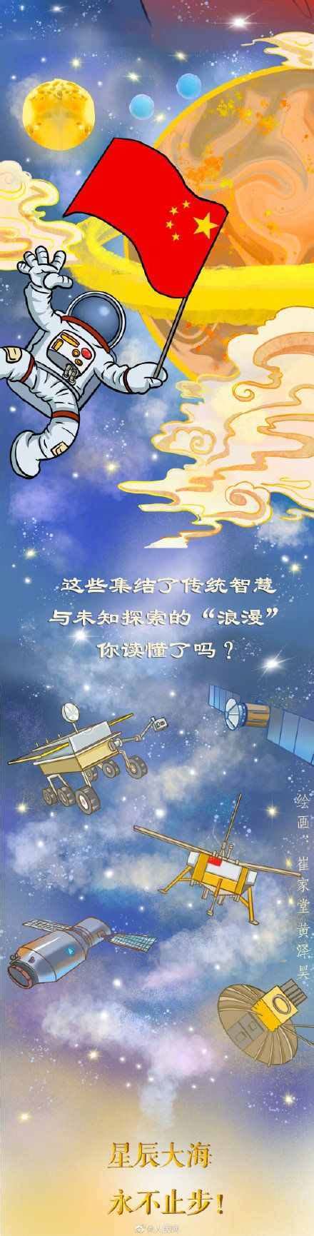 可上九天揽月！玉兔探月北斗指路，中国航天历程有多浪漫？_第1眼视频-梨视频官网-Pear Video
