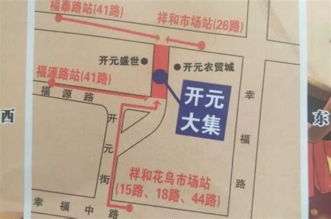 赶大集去哪？青岛最全大集攻略，赶紧收藏！ - 青岛新闻网