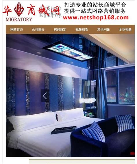 99旅馆连锁-上海恭胜酒店管理有限公司主页展示-海淘科技