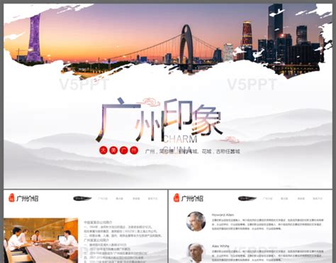 广州印象景点宣传旅游宣传动态PPT模板-赞芽PPT