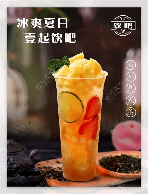 白桃乌龙茶,酒水饮料,食品餐饮,摄影素材,汇图网www.huitu.com
