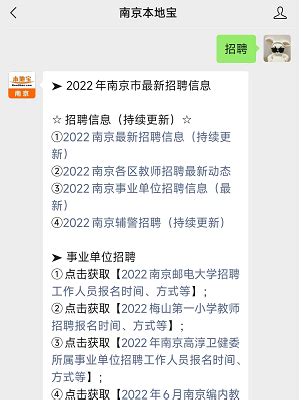 开年第一波招聘来袭 南京市1月将举办144场招聘活动_我苏网