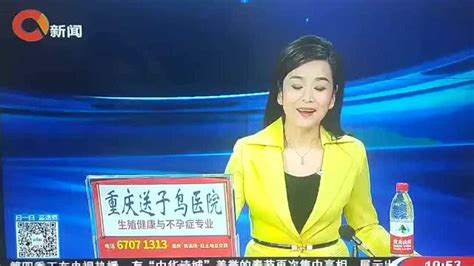 重庆CQTV/天天630新闻