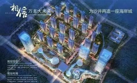 万丰海岸城瀚府二期即将入市，商业明年中开业|万丰|沙井|商业_新浪新闻