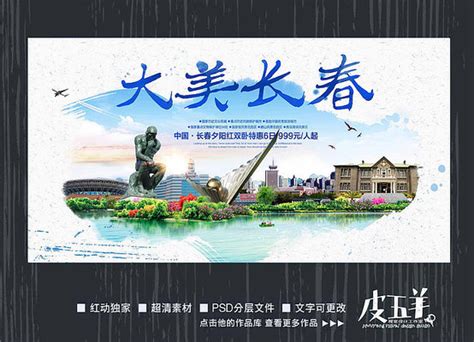 第十四届长春电影节海报设计大赛获奖作品欣赏