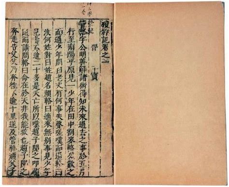 中国现存最早的一部神话小说集：《搜神记》-驻马店之最-印象河南网