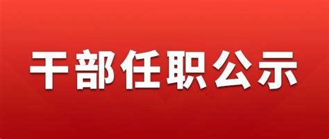 榆林学院召开干部任职宣布大会_陕西频道_凤凰网