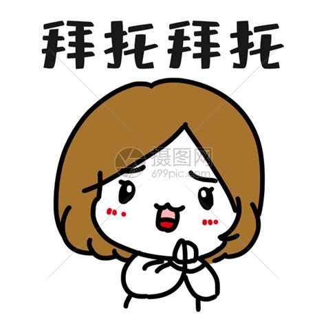 拜托拜托表情包软妹图片 拜托拜托表情包软妹图片