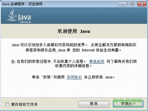 Java下载-2024官方最新版-开发工具