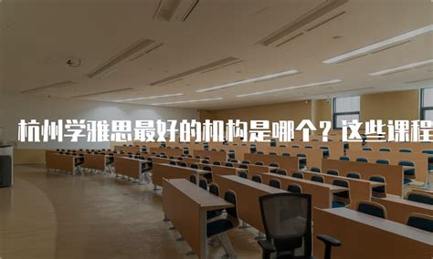 杭州市教育局