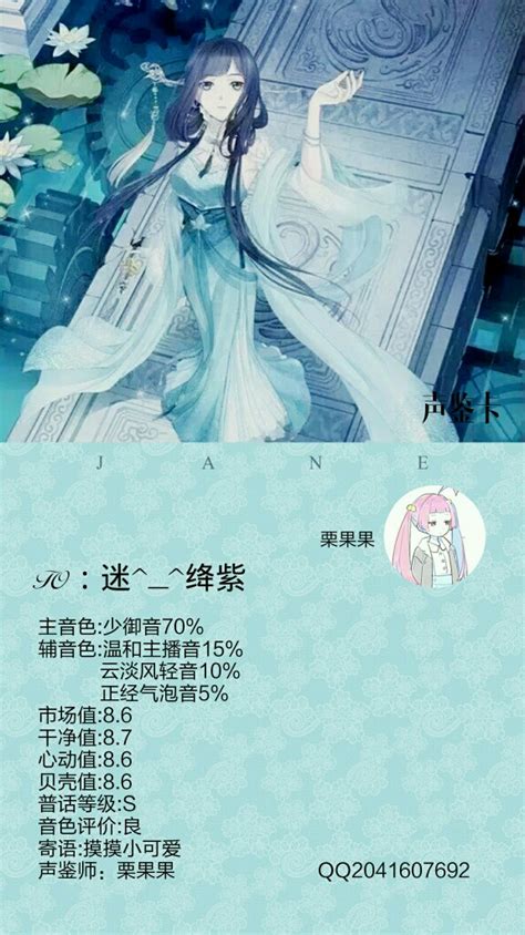 声鉴卡图片