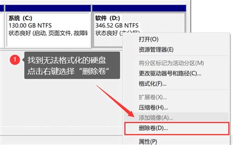 怎么格式化硬盘?小编教你格式化固态 机械硬盘图文教程详解-电脑店pe