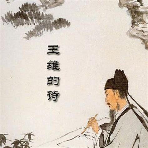 王维最经典的一首悼亡诗，不是悼念妻子，而是写给他 - 知乎